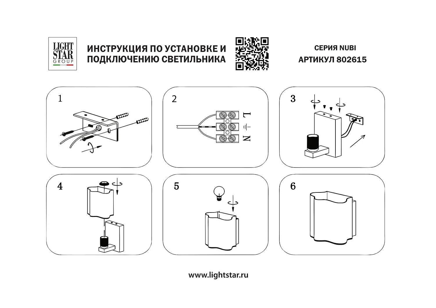 Бра, Nubi, 1хE14, Светлое дерево и Белый (Lightstar, 802615) - Amppa.ru