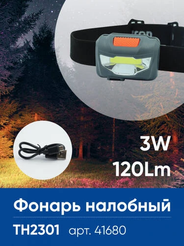 Фонарь налобный Feron TH2301 с аккумулятором 3W 1COB USB IP44, пластик, 41680 - Amppa.ru