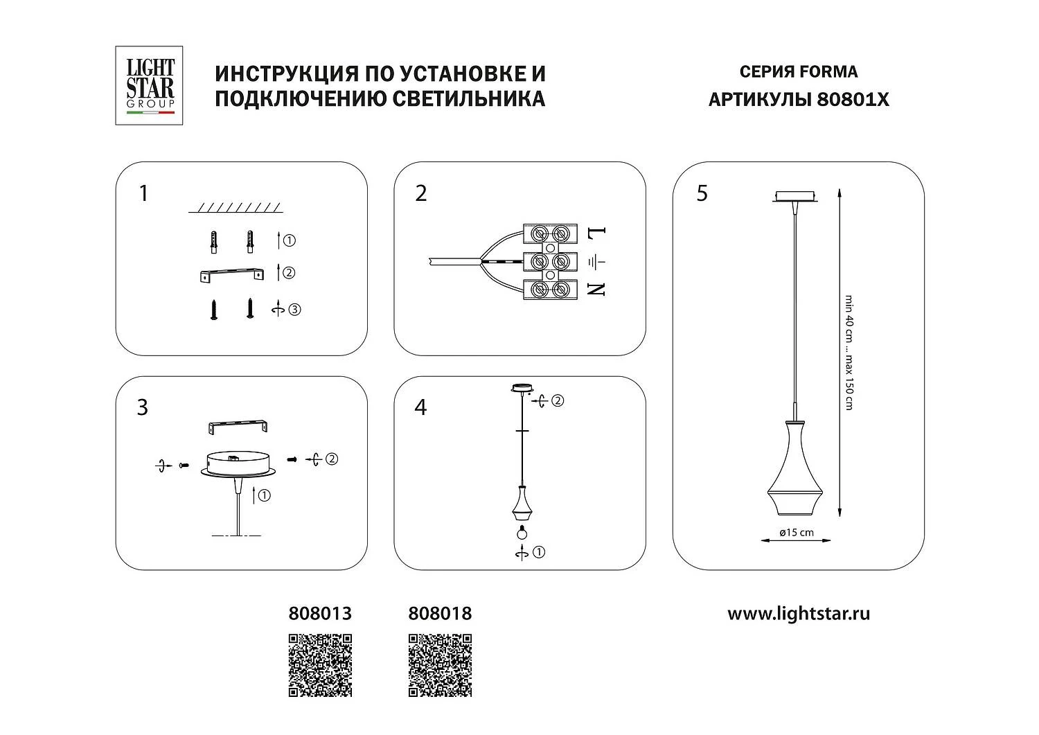 Подвес, Forma, 1хE14 (Lightstar, 808018) - Amppa.ru